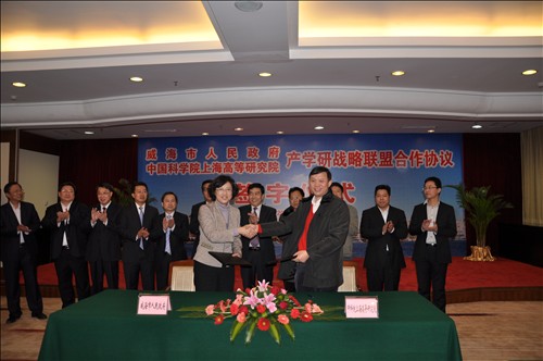 SARI and Weihai Municipal Government Signed A Strategic Cooperation Agreement