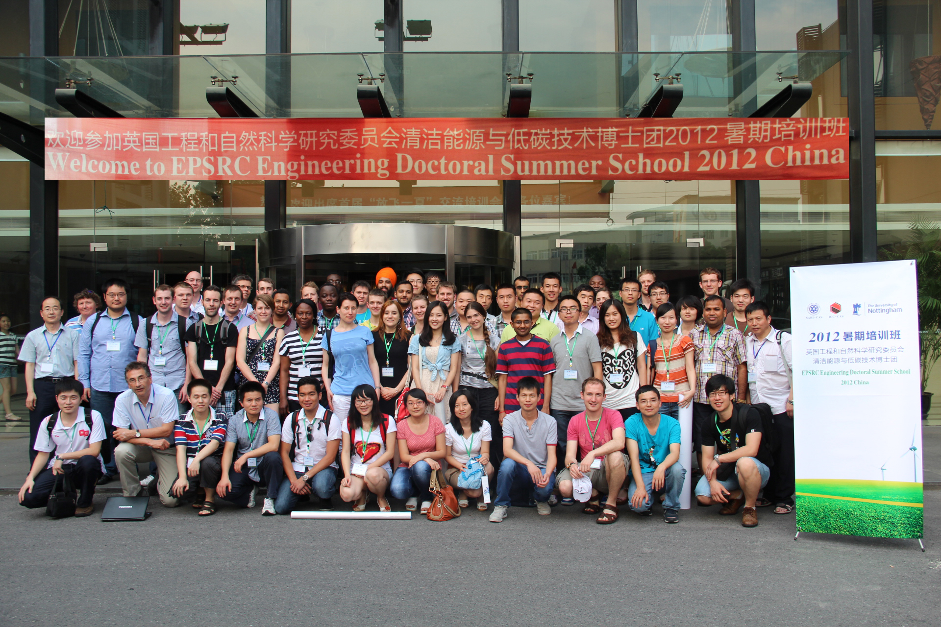 EPSRC Engineering Doctoral Summer School 2012 China Successfully Held