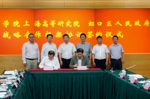 Cooperation Agreement Signed between SARI and Shanghai Hongkou District Government