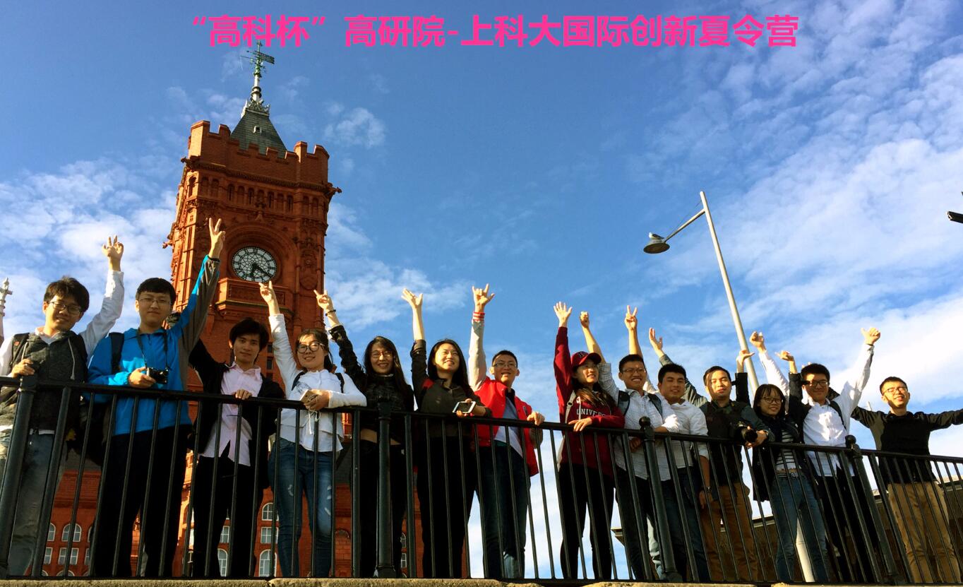 SARI-ShanghaiTech International Summer Camp Held Successfully