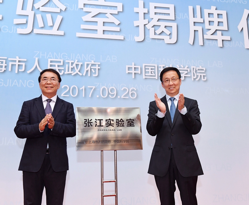 Zhangjiang Lab Represents Big Step for Science Hub Initiative